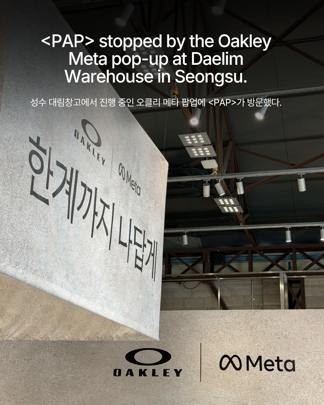 오클리 메타 뱅가드, AI 글래스로 열어젖힌 미래 — Look 2