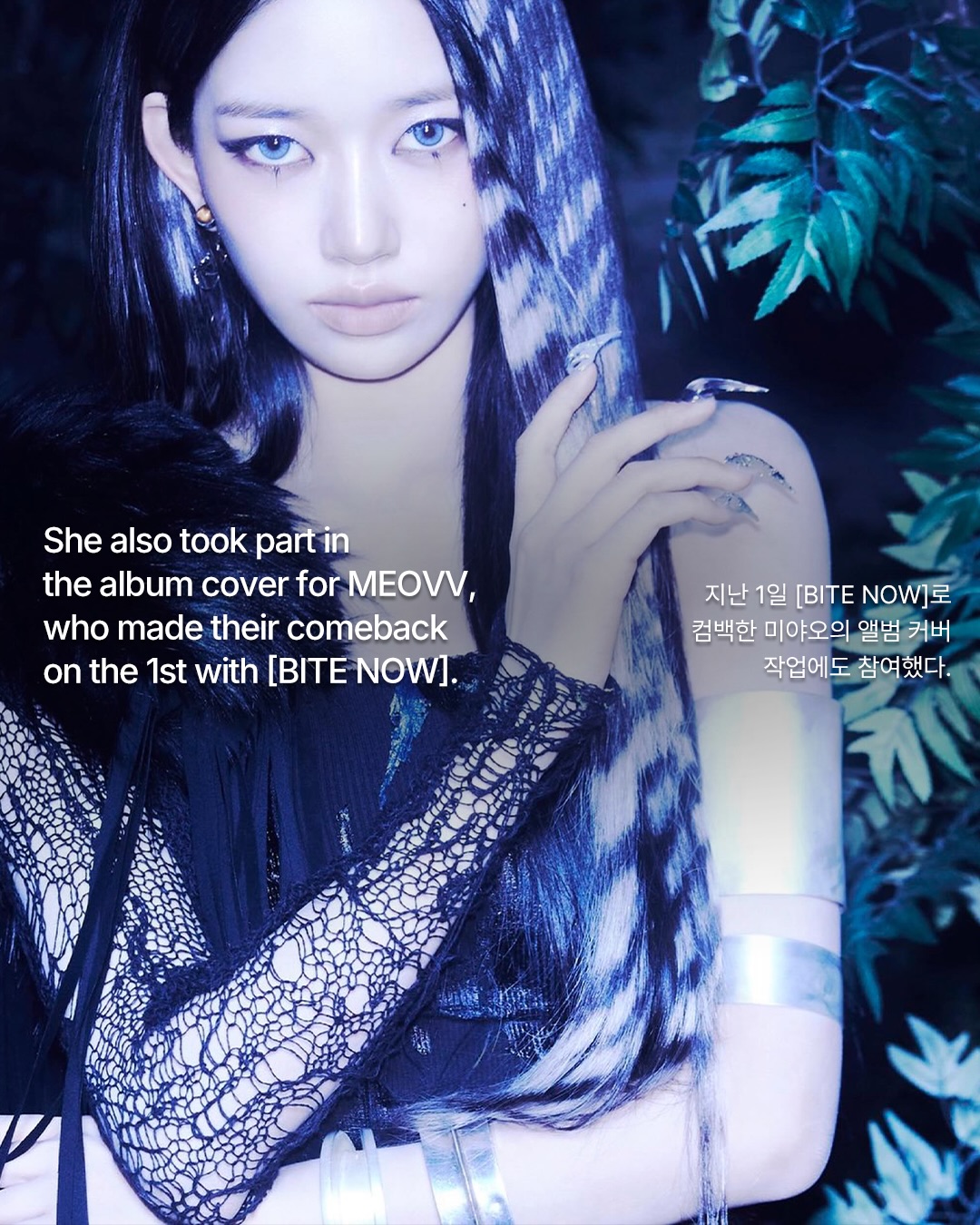 메탈 아티스트 장지선, 케이팝 무대를 장악하다 — Look 4