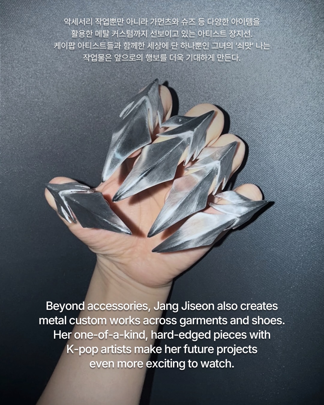 메탈 아티스트 장지선, 케이팝 무대를 장악하다 — Look 10