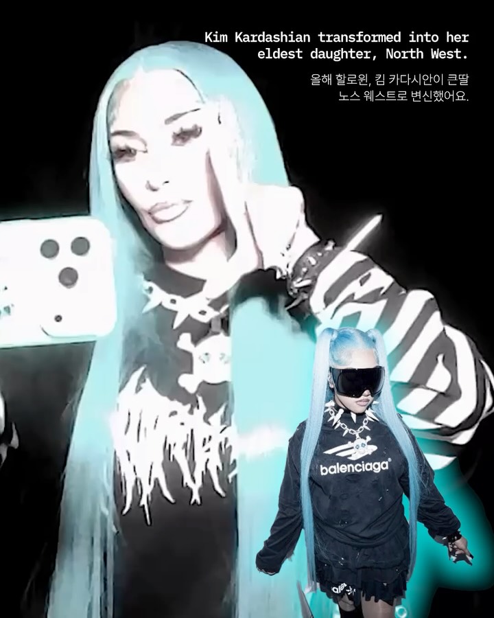 킬러의 자식이 킬러인 법 — kim kardashian, Look 2