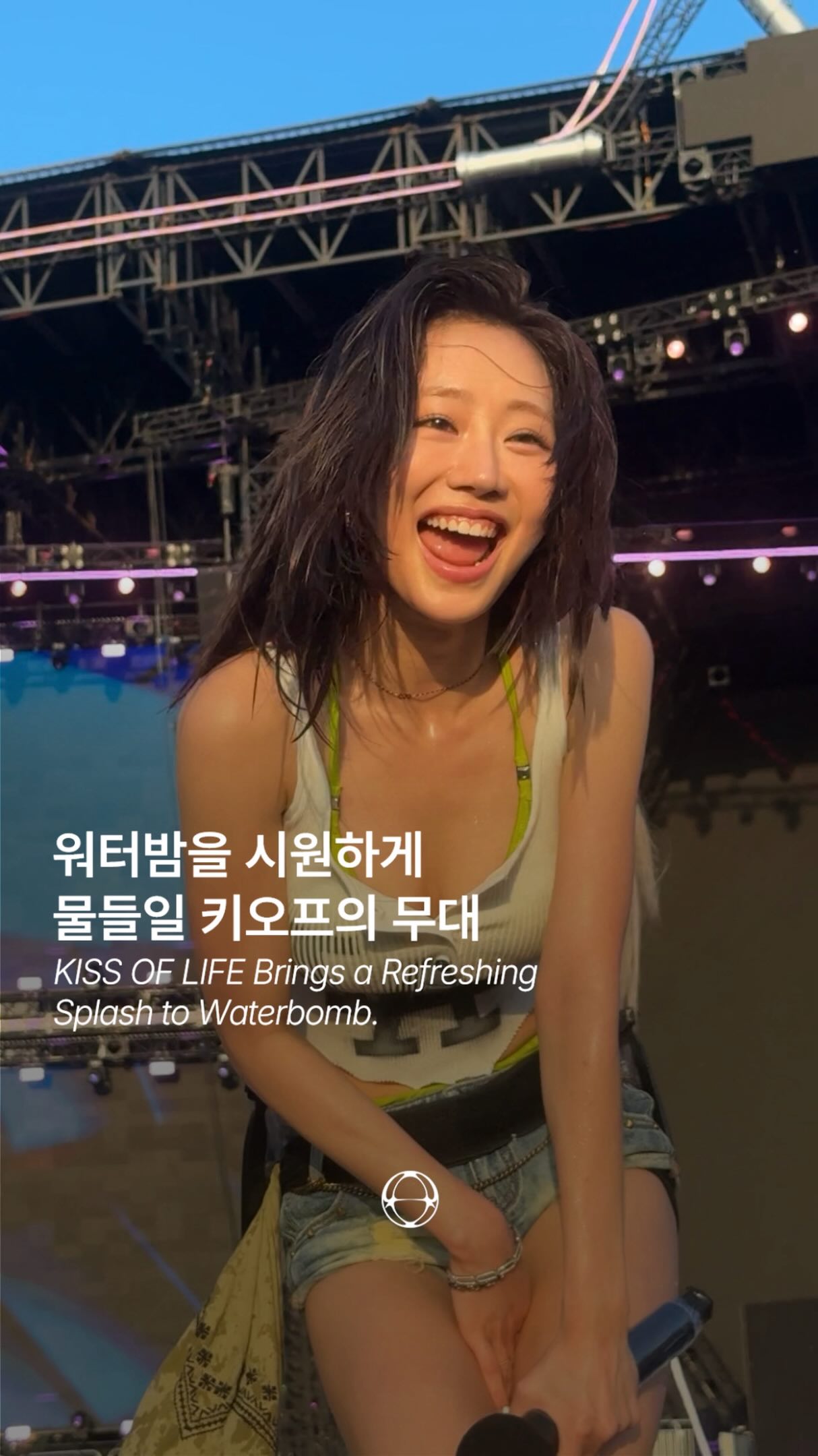 키스오브라이프, 2026 워터밤 서울 무대로 여름 청량 에너지 폭발 — Cover