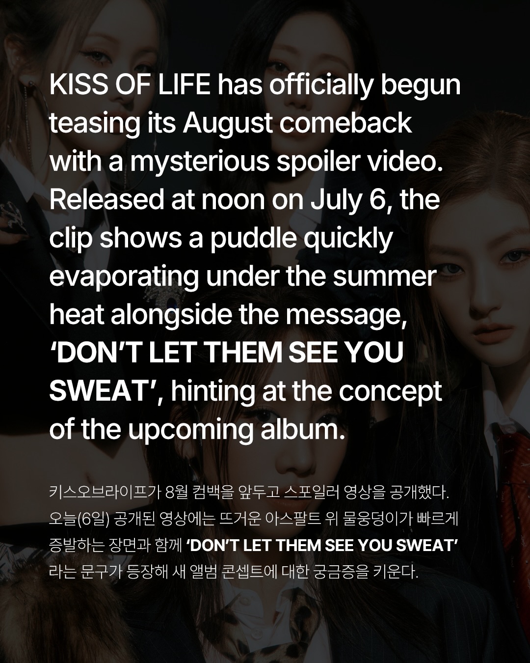 키스오브라이프, 8월 컴백 예고와 함께 새로운 여름 콘셉트 공개 — Look 2