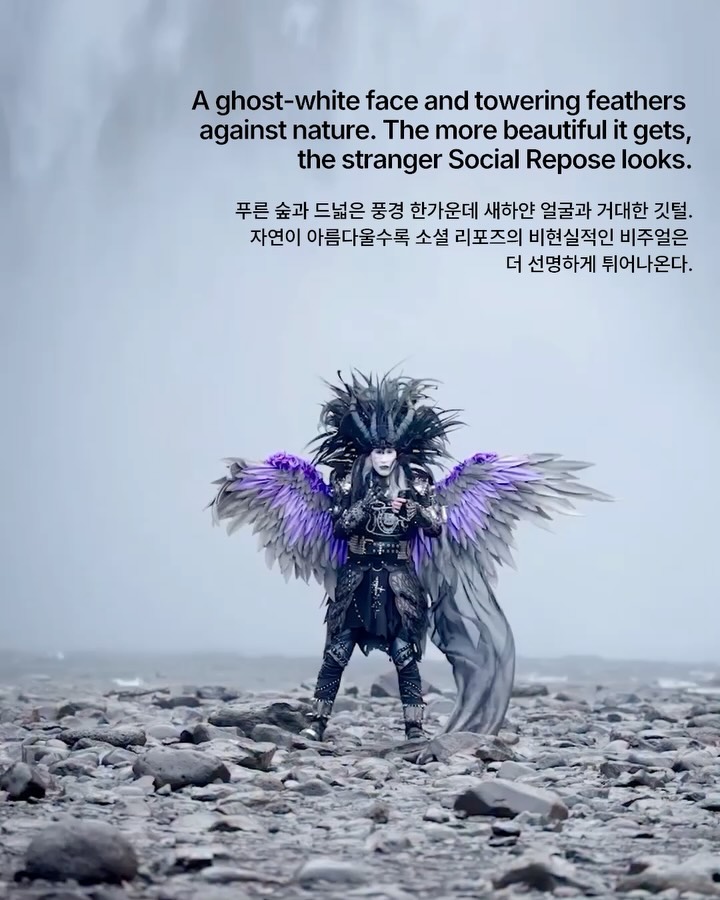 소셜 리포즈, 10년 넘게 벗지 않은 괴물의 얼굴 — social repose, Look 4