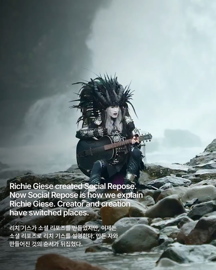소셜 리포즈, 10년 넘게 벗지 않은 괴물의 얼굴 — social repose, Look 6