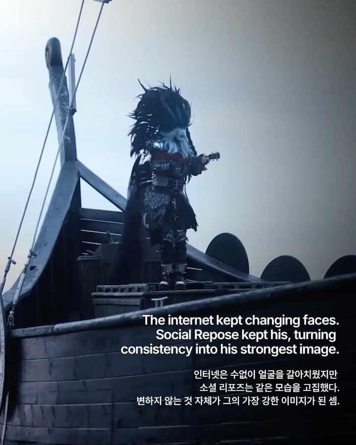 소셜 리포즈, 10년 넘게 벗지 않은 괴물의 얼굴 — social repose, Look 7
