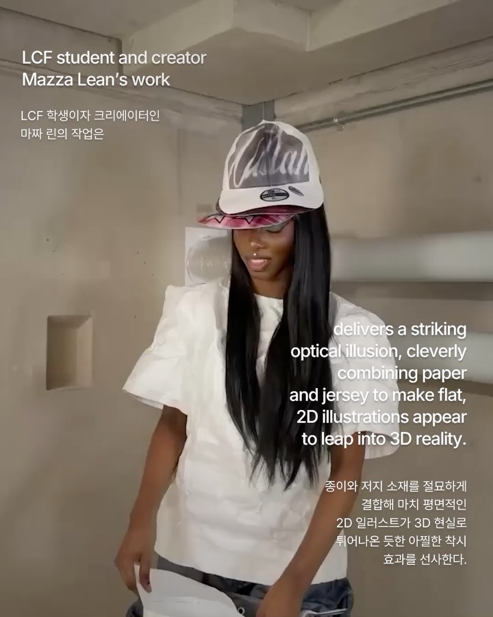 평면에서 차원으로 튀어나온 종이 옷 — Look 2