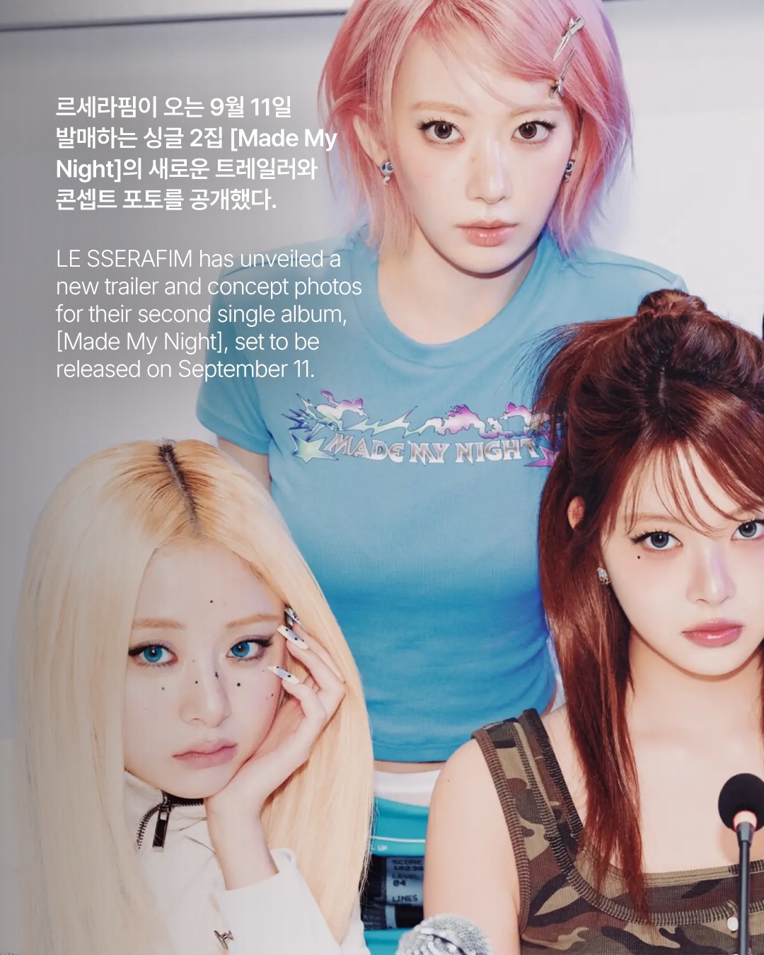 기자회견장에 선 르세라핌, 도대체 무슨 일 — lesserafim, Look 3
