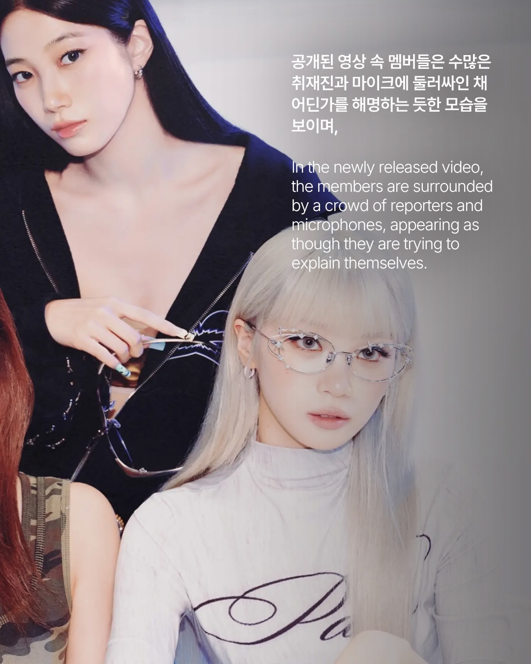 기자회견장에 선 르세라핌, 도대체 무슨 일 — lesserafim, Look 4