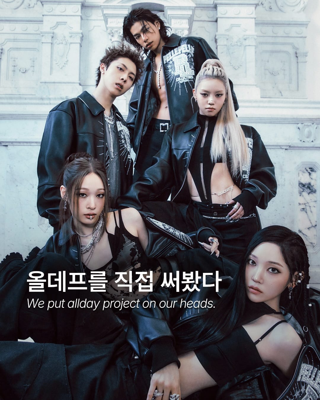 올데이 프로젝트 'CRASH', 듣고 입는다 — Cover