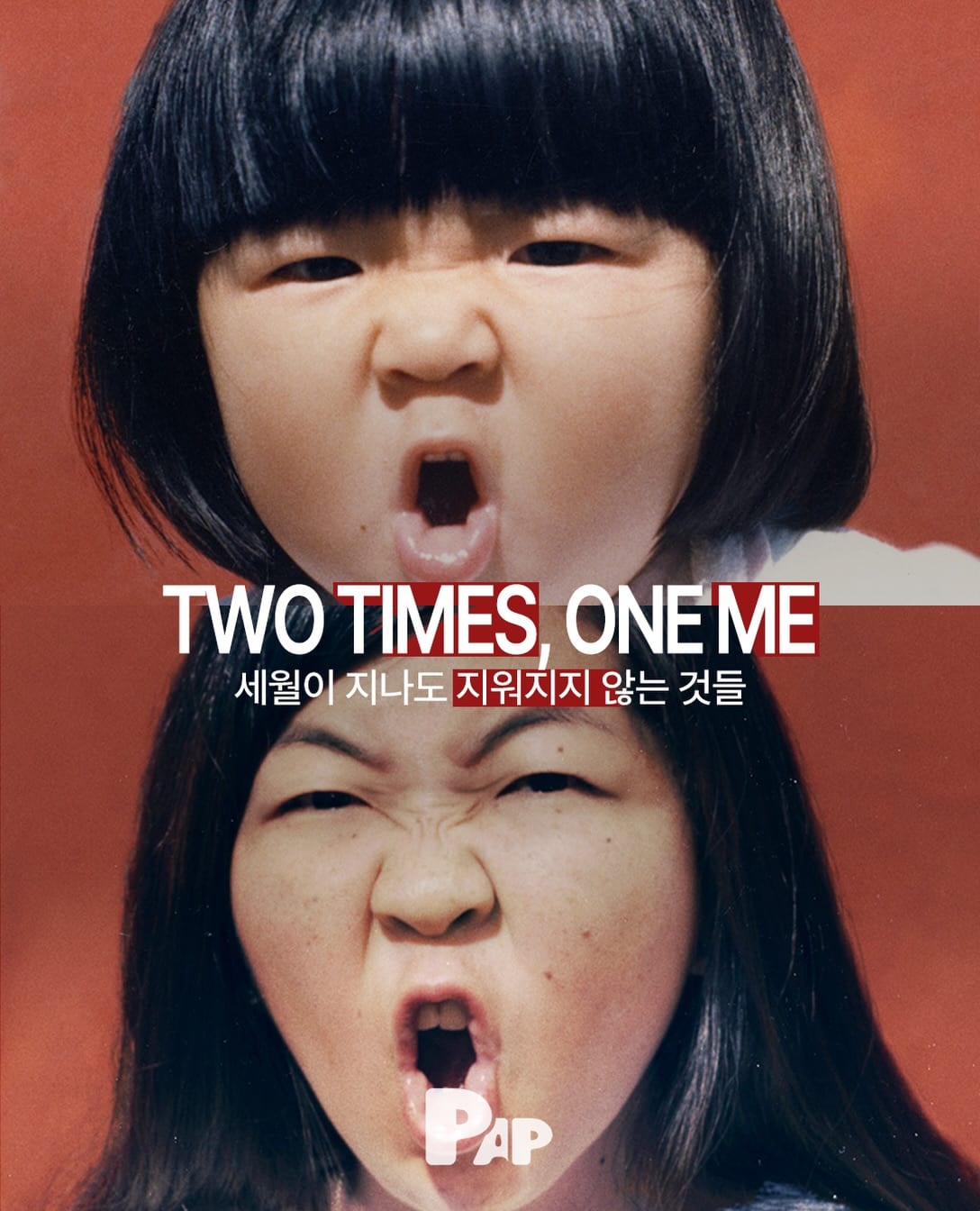 当童年与现在交汇于同一画框 — Cover