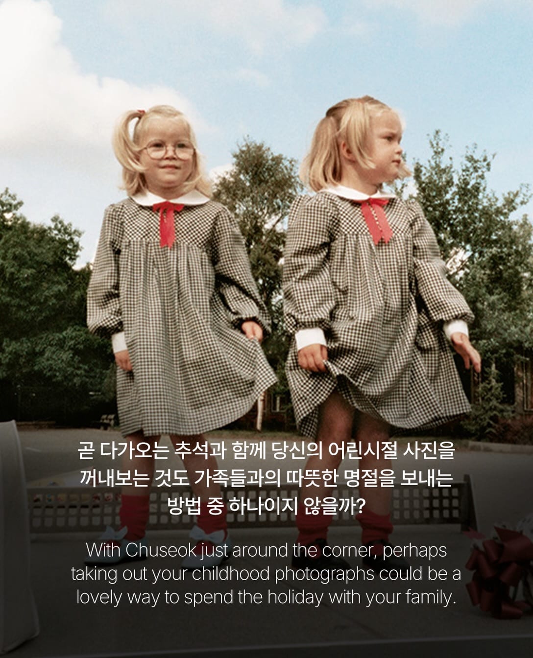 서랍 속 유년과 현재가 한 프레임에 겹쳐지는 순간 — photography, Look 10