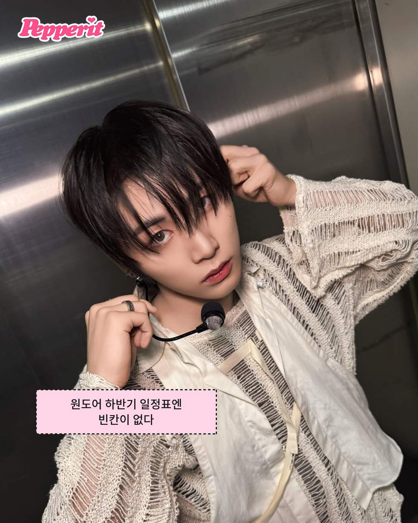 보넥도, 하반기 공백 없다 선언! 일본 신곡·리패키지 연달아 온다