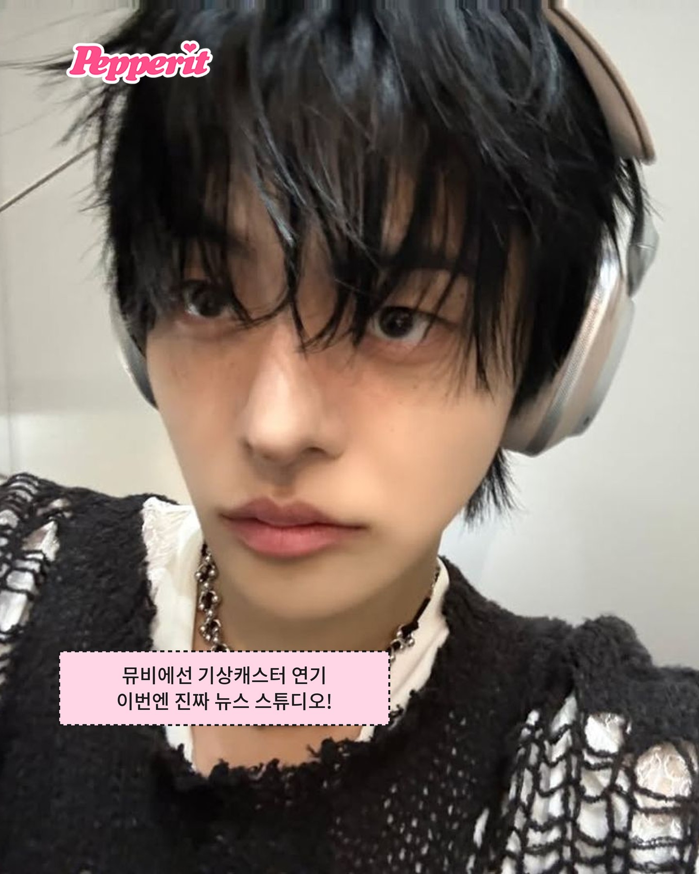 리오, 뮤비 속 기상캐스터 진짜로 한다