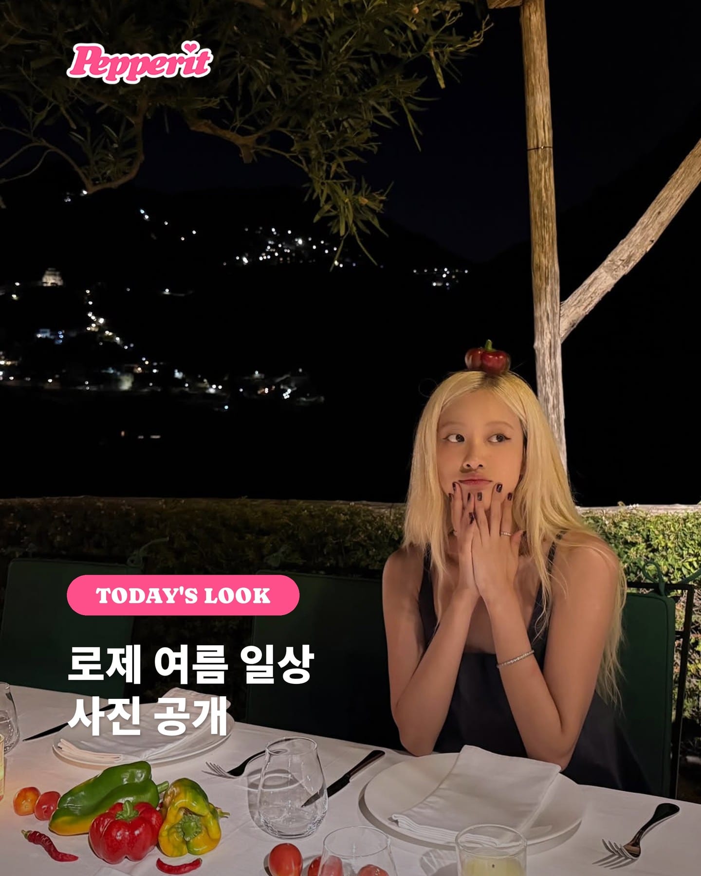 로제, 여름 일상 사진 공개…파프리카 머리에 올린 편안한 순간