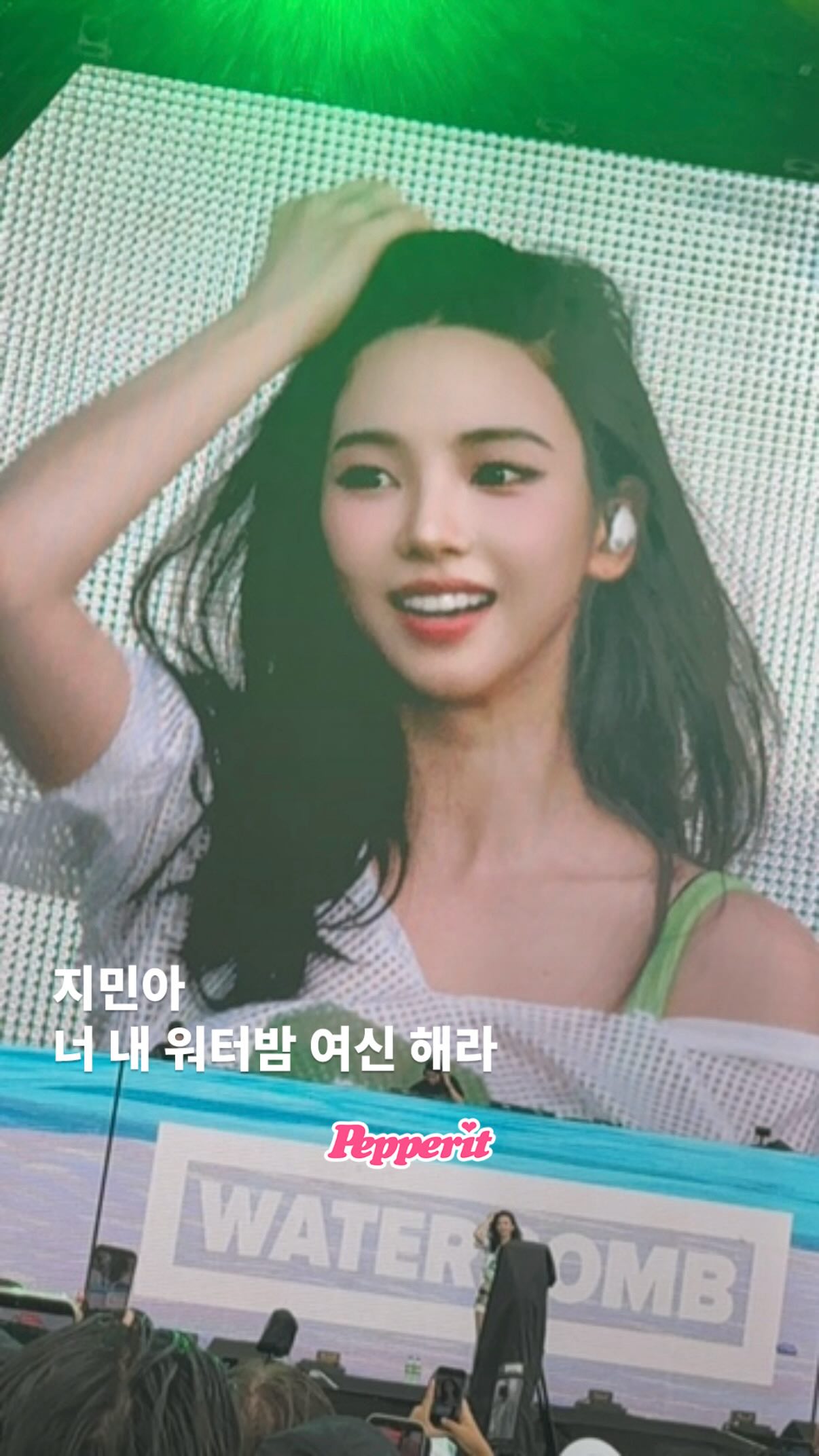 카리나, 워터밤 무대 올라 '심장 저격'…여신 강림 순간
