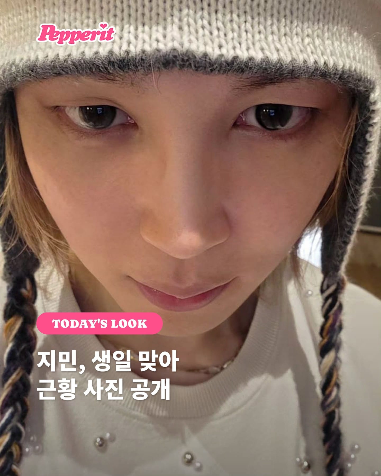 지민, 생일 맞아 직접 찍은 근황 사진 공개
