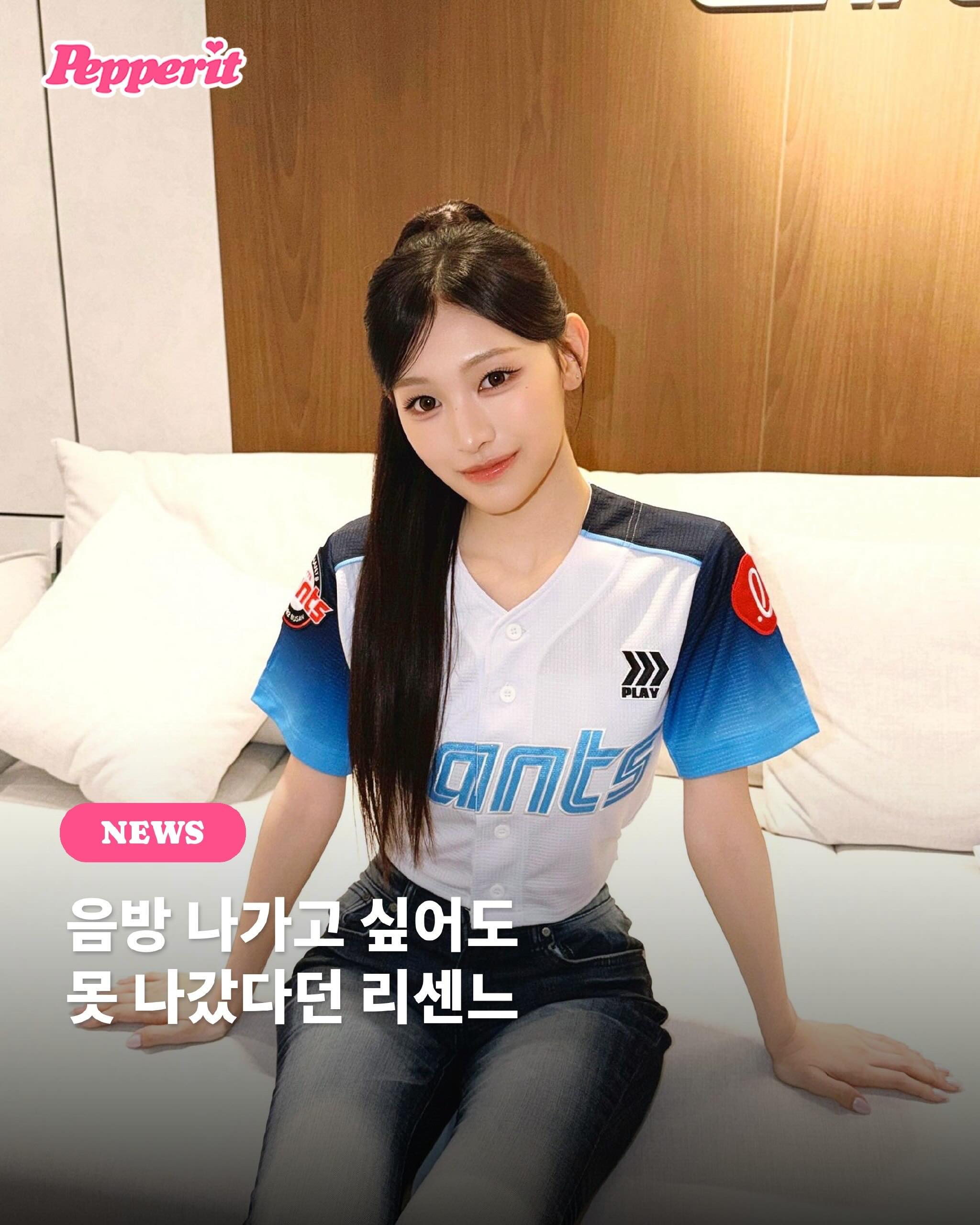리센느, 음방 나가고 싶어도 못 나갔던 사연 공개