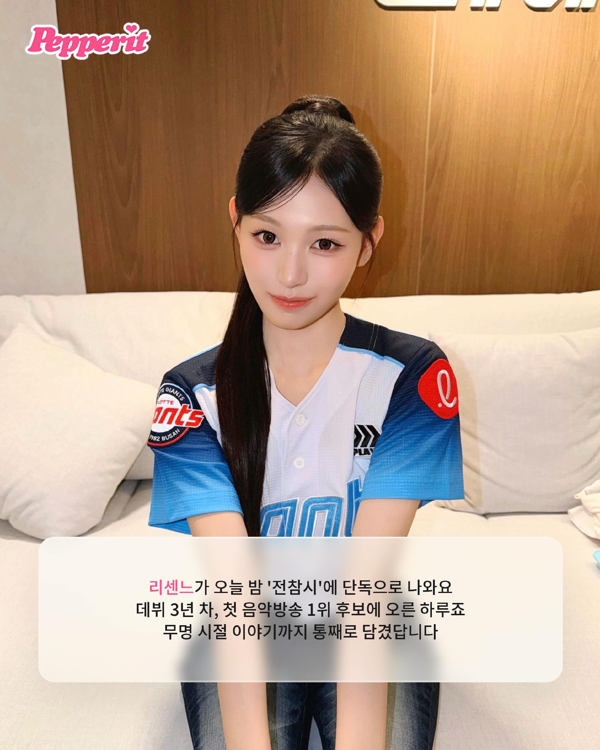 리센느, 음방 나가고 싶어도 못 나갔던 사연 공개