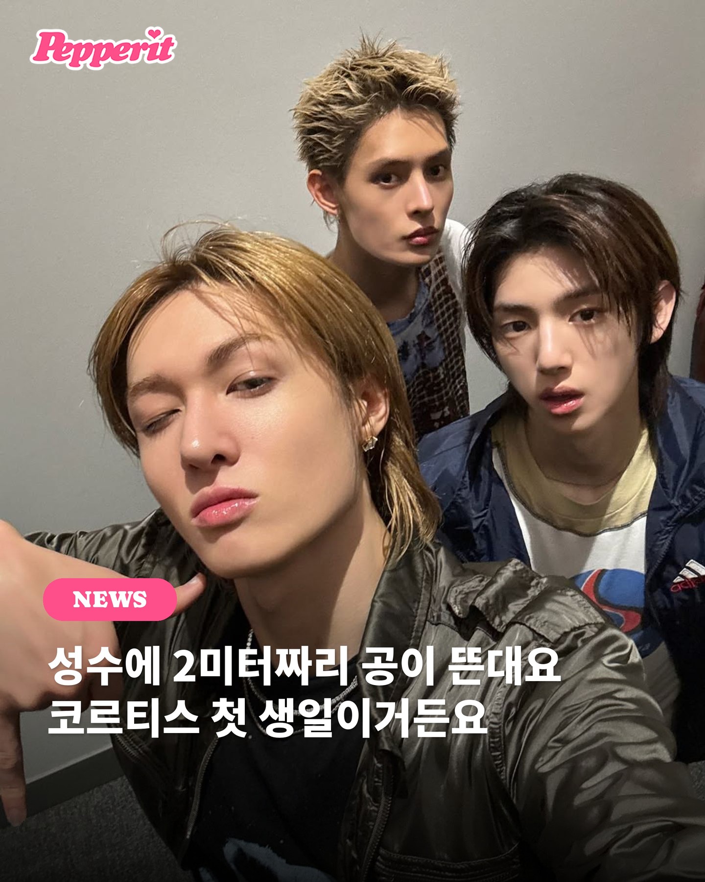 코르티스, 데뷔 1주년 맞아 성수동 팝업 연다