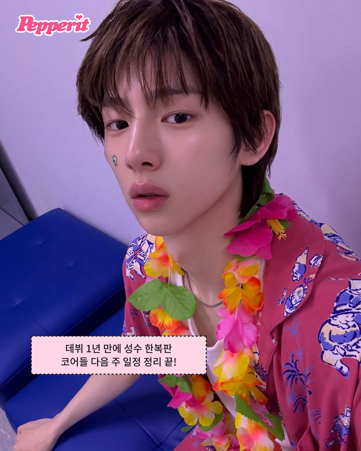 코르티스, 데뷔 1주년 맞아 성수동 팝업 연다