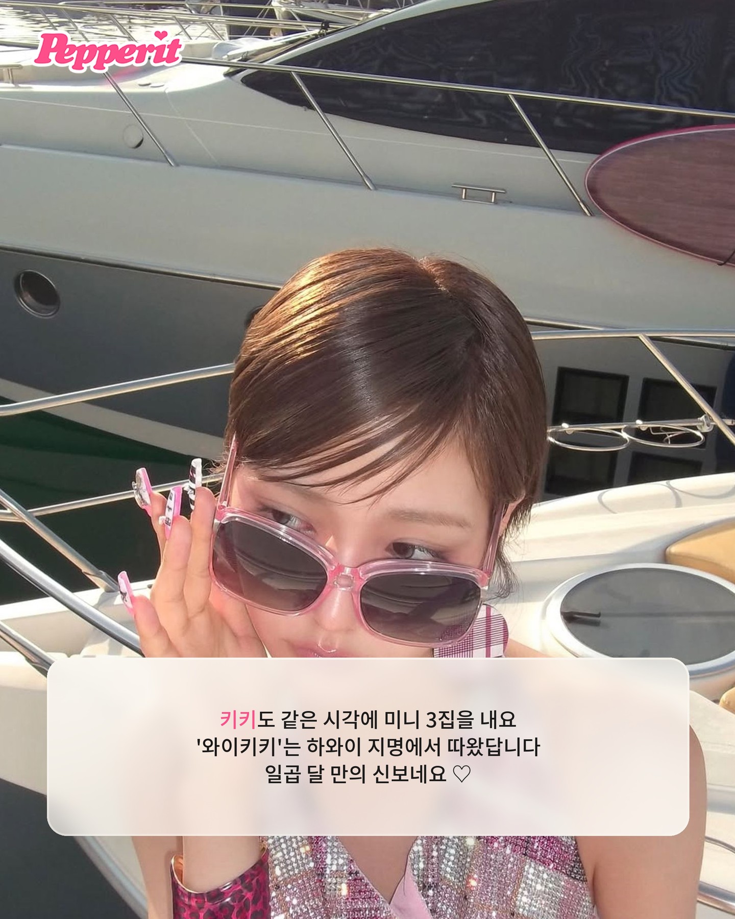 미연·웨이션브이·키키, 오늘 하루에 셋이나 컴백