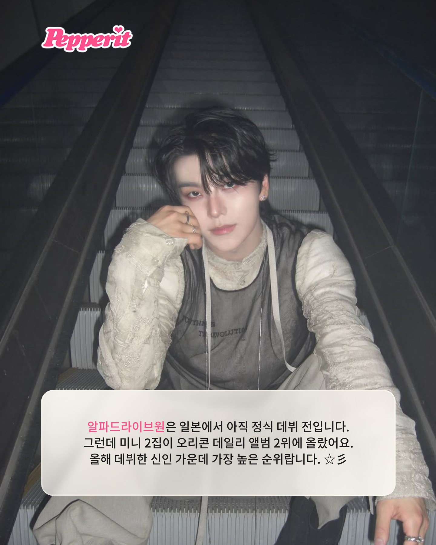 알파드라이브원, 일본 정식 데뷔 전 오리콘 2위 신기록
