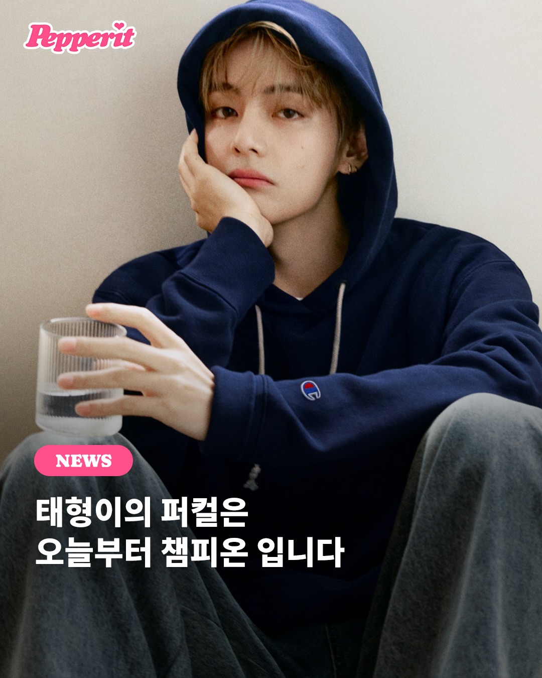 뷔, 챔피온 글로벌 앰버서더 발탁…'True Champion' 캠페인 얼굴로
