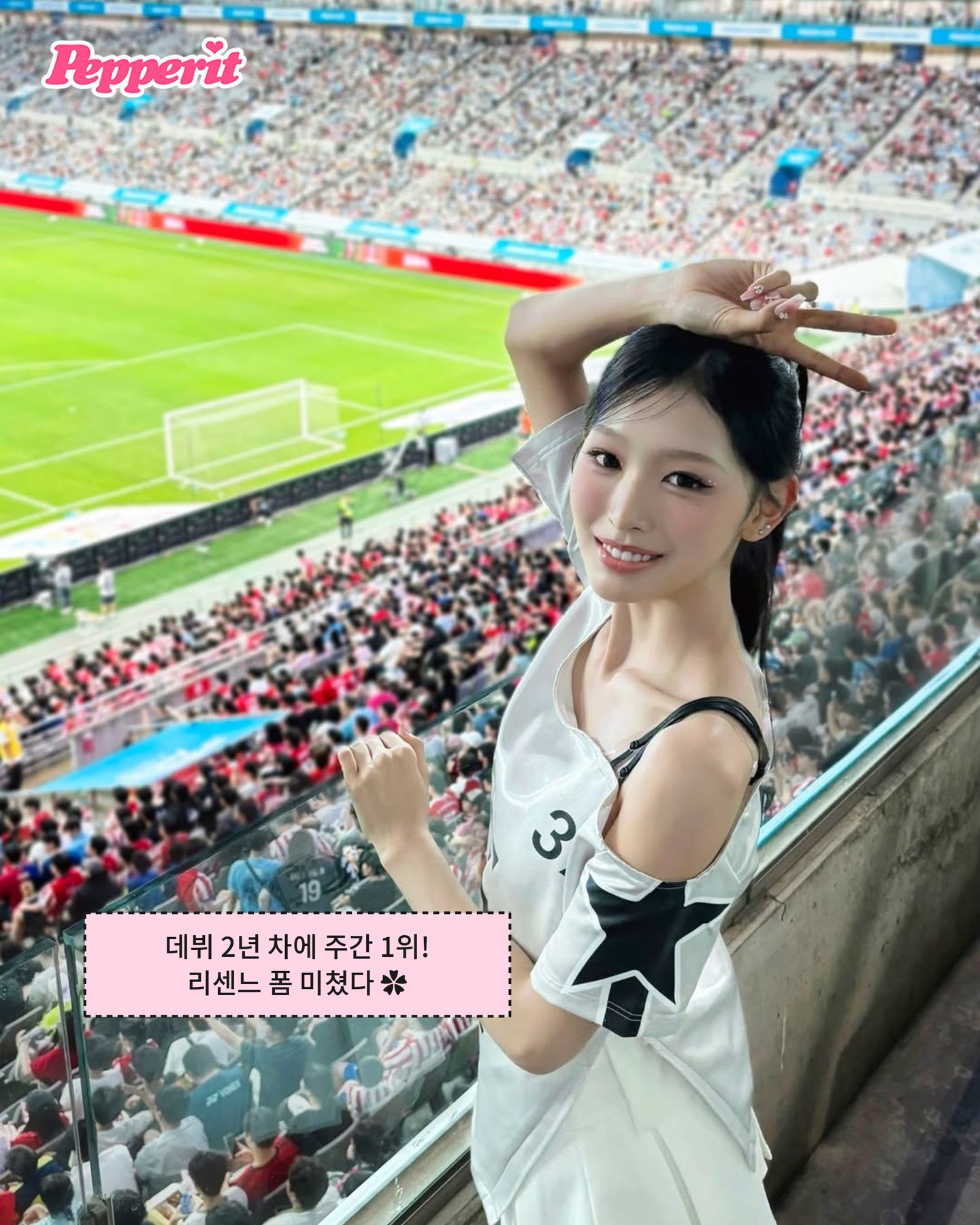 리센느, 아이돌차트 1위 등극…'러브 어택' 역주행 파워
