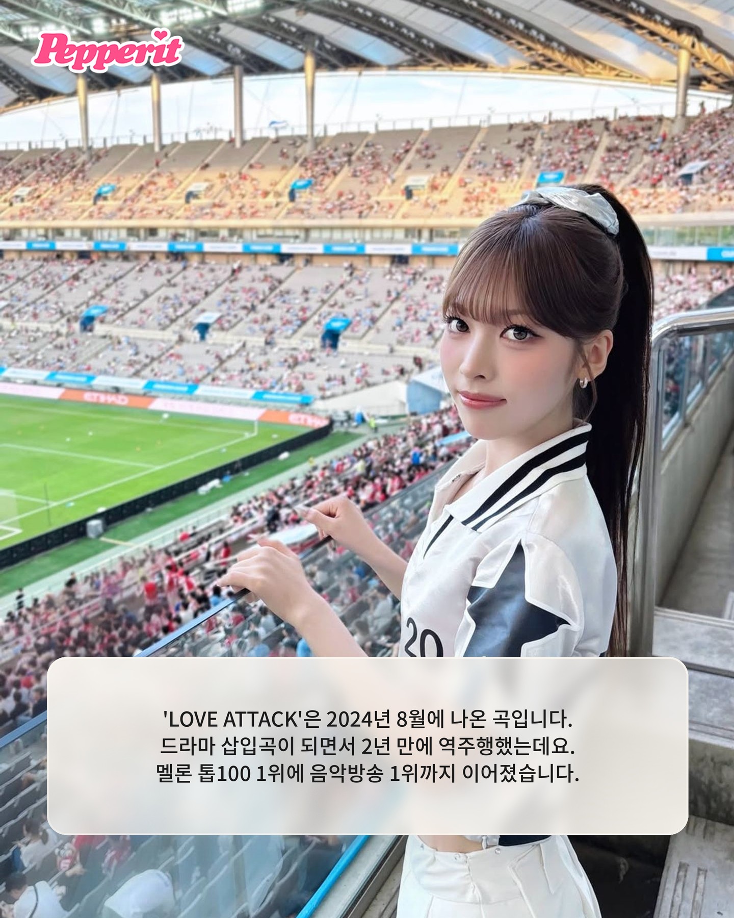 리센느, 아이돌차트 1위 등극…'러브 어택' 역주행 파워