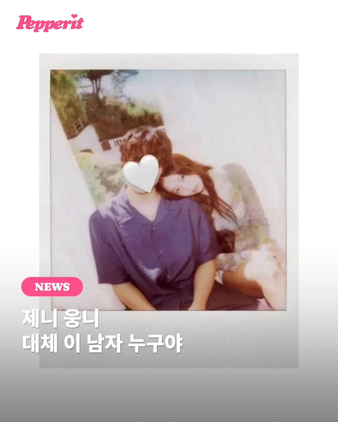 제니, 신곡 'Less Than a LOVER'로 돌아온다