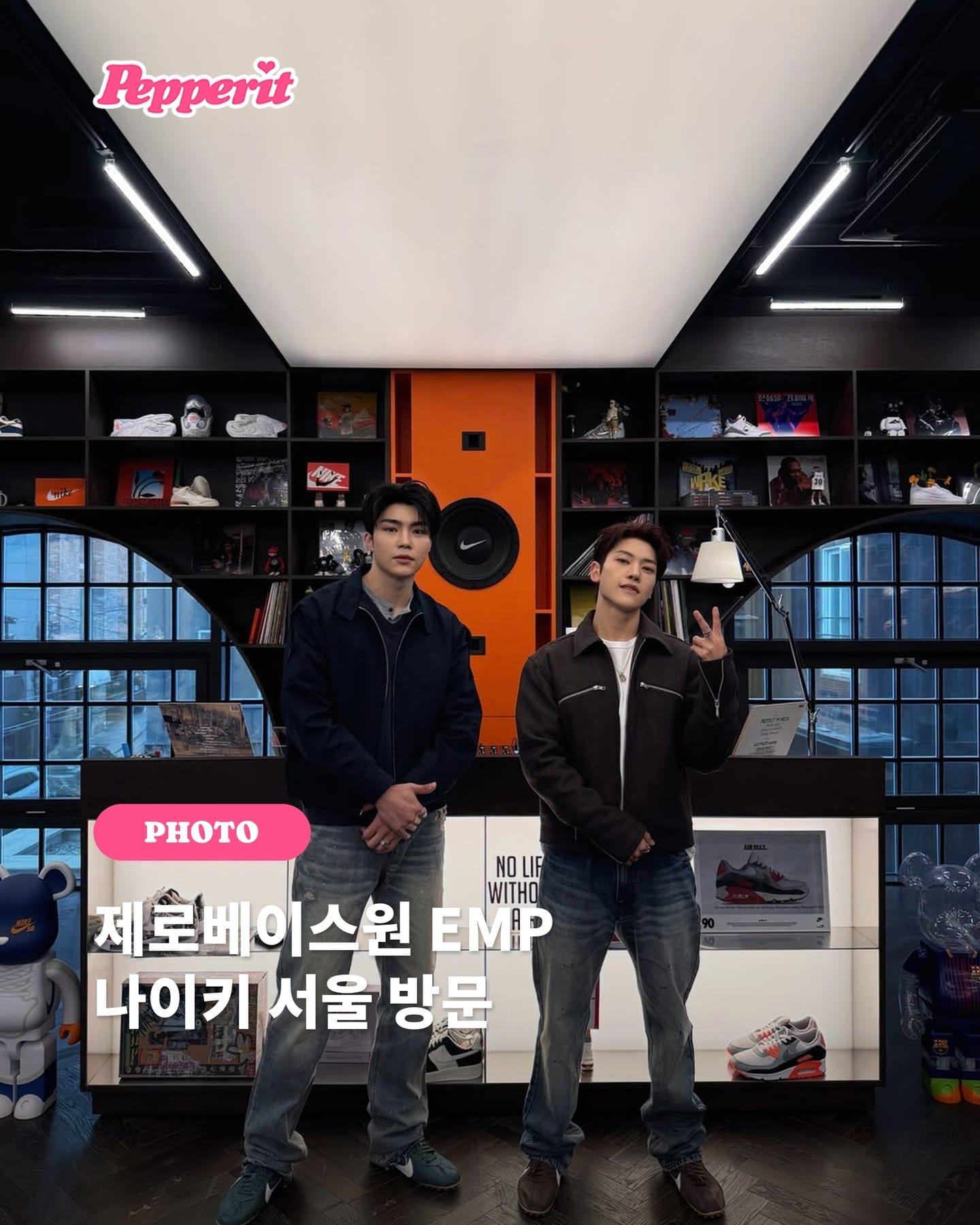 제로베이스원 석매튜·박건욱, 나이키 서울 방문 인증샷