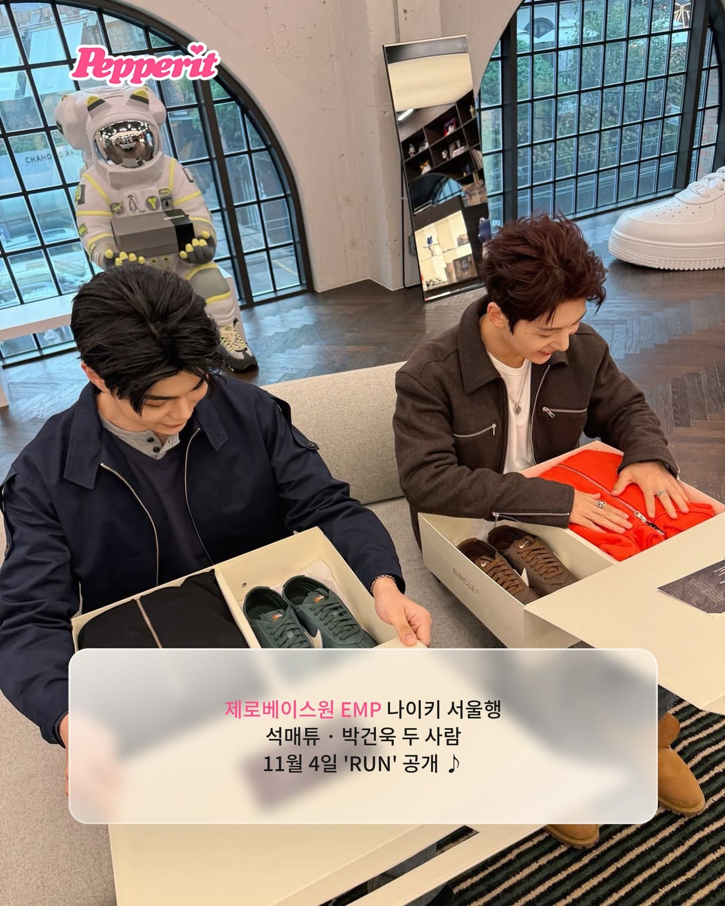 제로베이스원 석매튜·박건욱, 나이키 서울 방문 인증샷