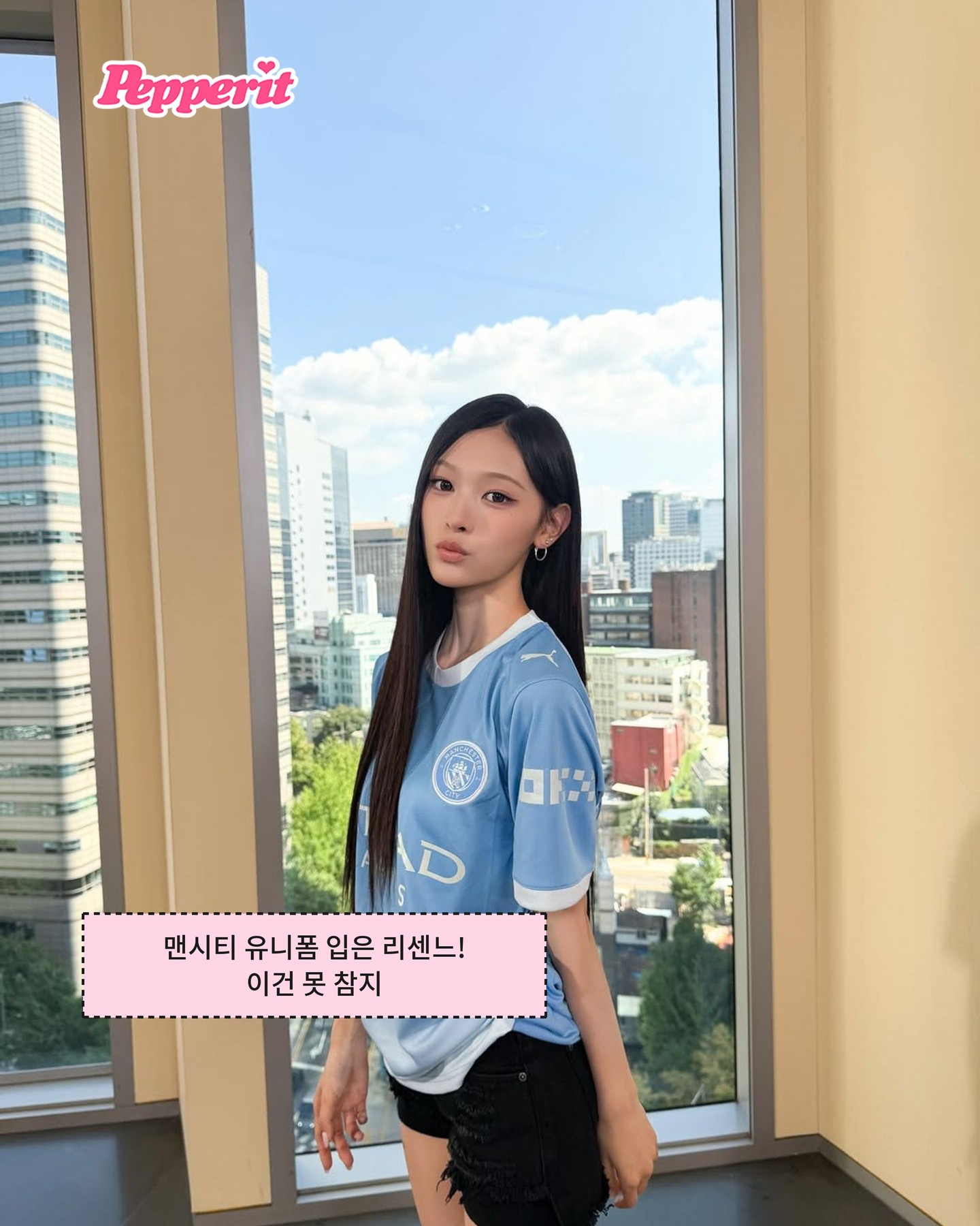 리센느, 맨시티 선수들과 5대4 축구 붙었다