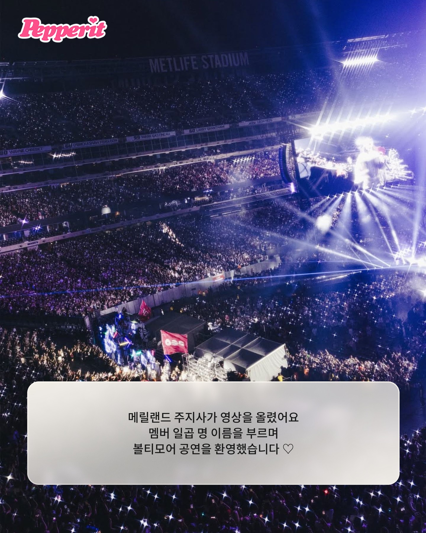 토론토 거리가 'BTS 대로'로 바뀐다