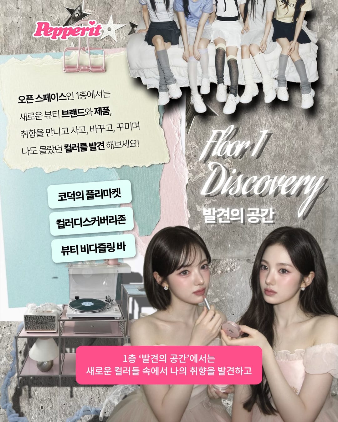 코덕의 잼컨파티, '컬러의 해방' 테마로 9월 돌아온다