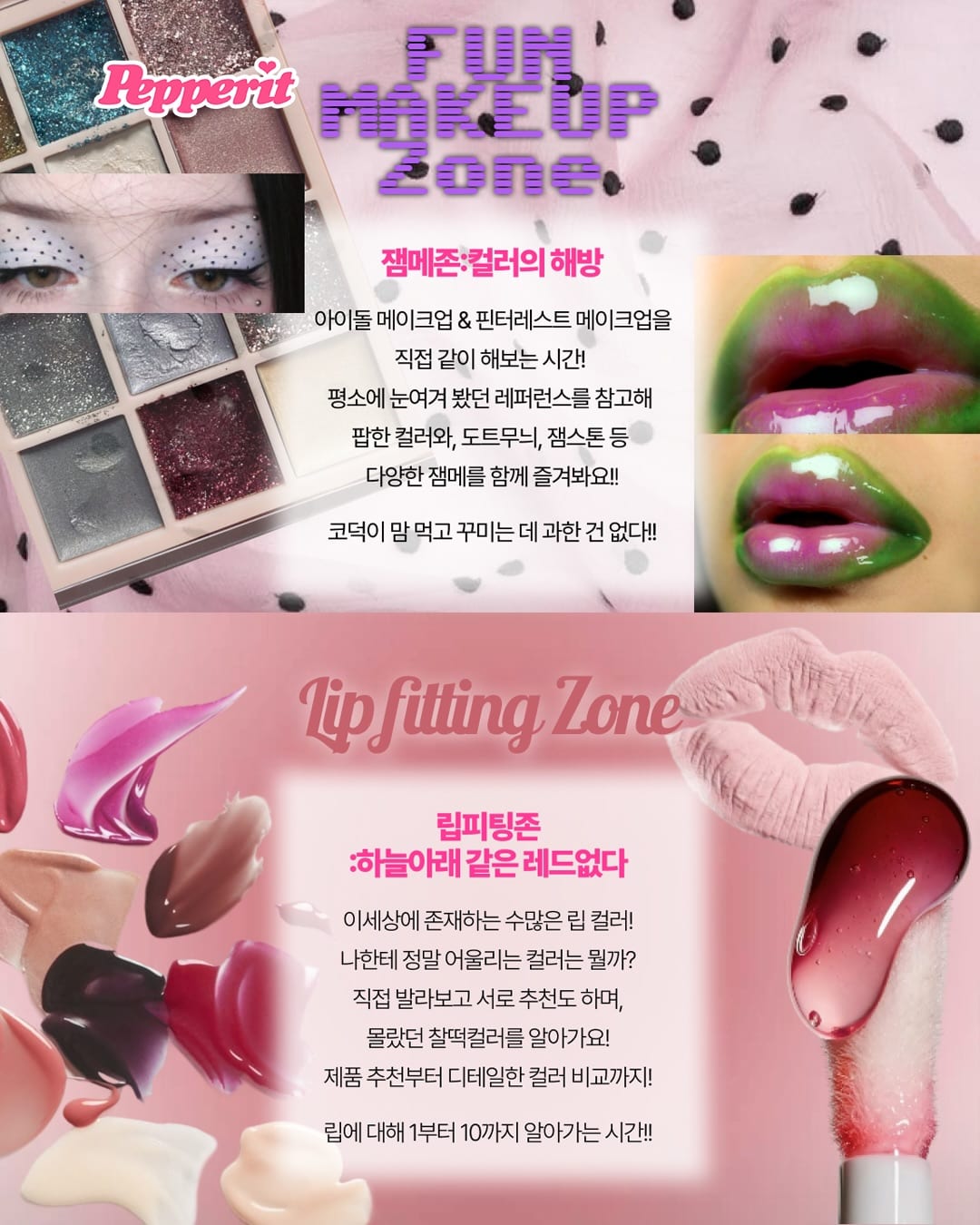 코덕의 잼컨파티, '컬러의 해방' 테마로 9월 돌아온다