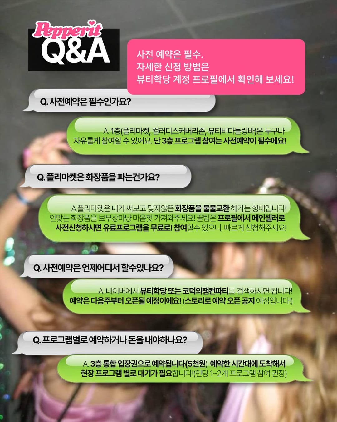 코덕의 잼컨파티, '컬러의 해방' 테마로 9월 돌아온다