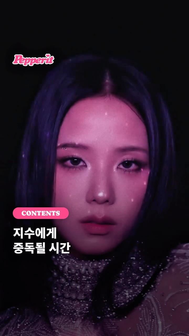지수, 'ADDICTED' 공개…달콤하고 아찔한 중독의 시작