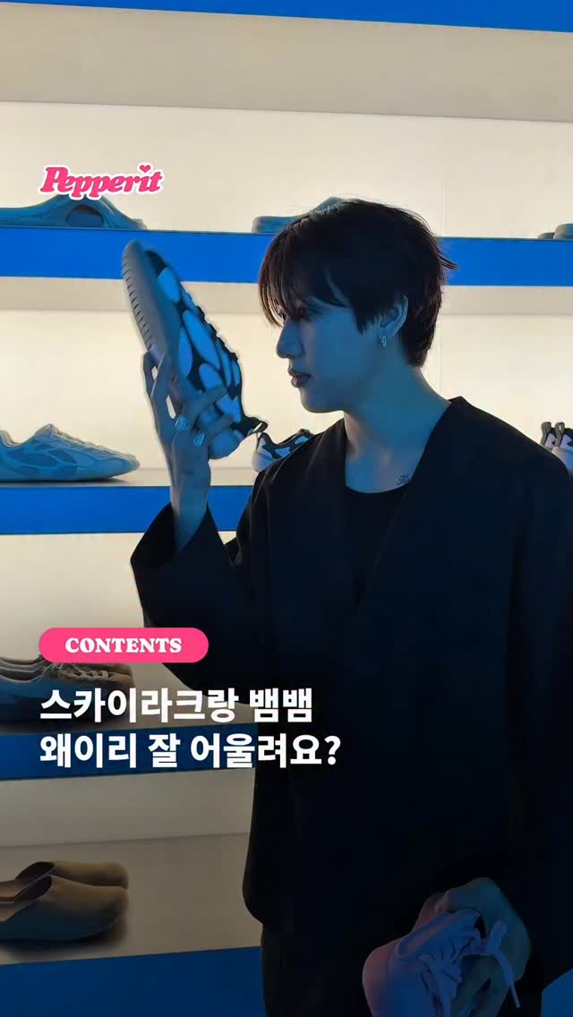 스카이라크 × 뱀뱀, 이렇게 잘 어울릴 일이야