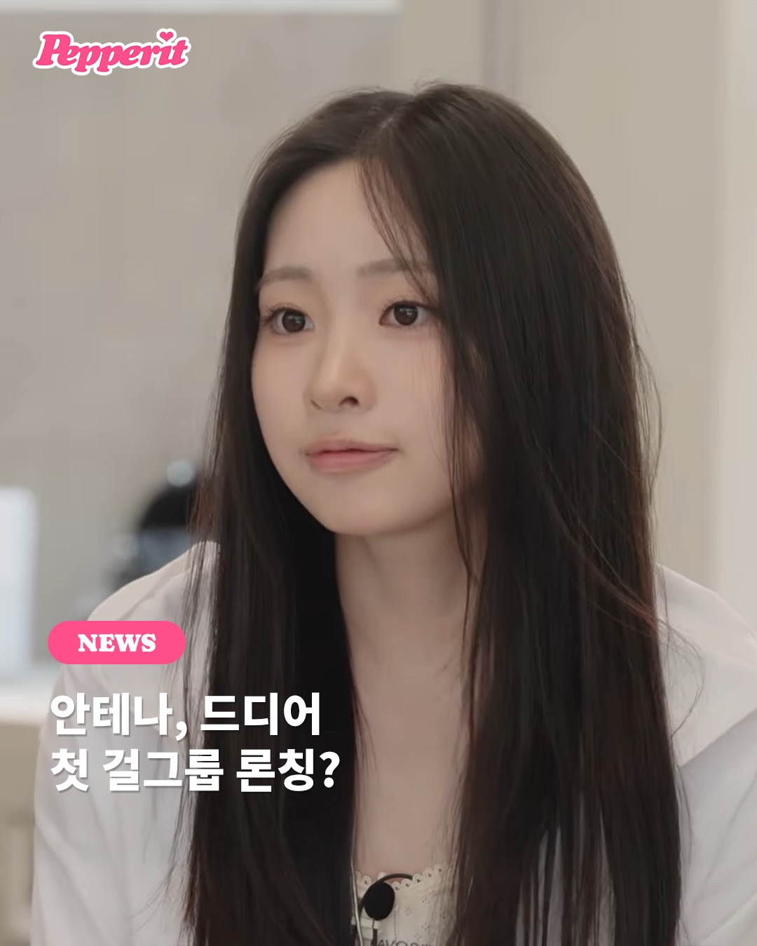 유희열의 안테나, 첫 걸그룹 론칭 소식에 업계 주목