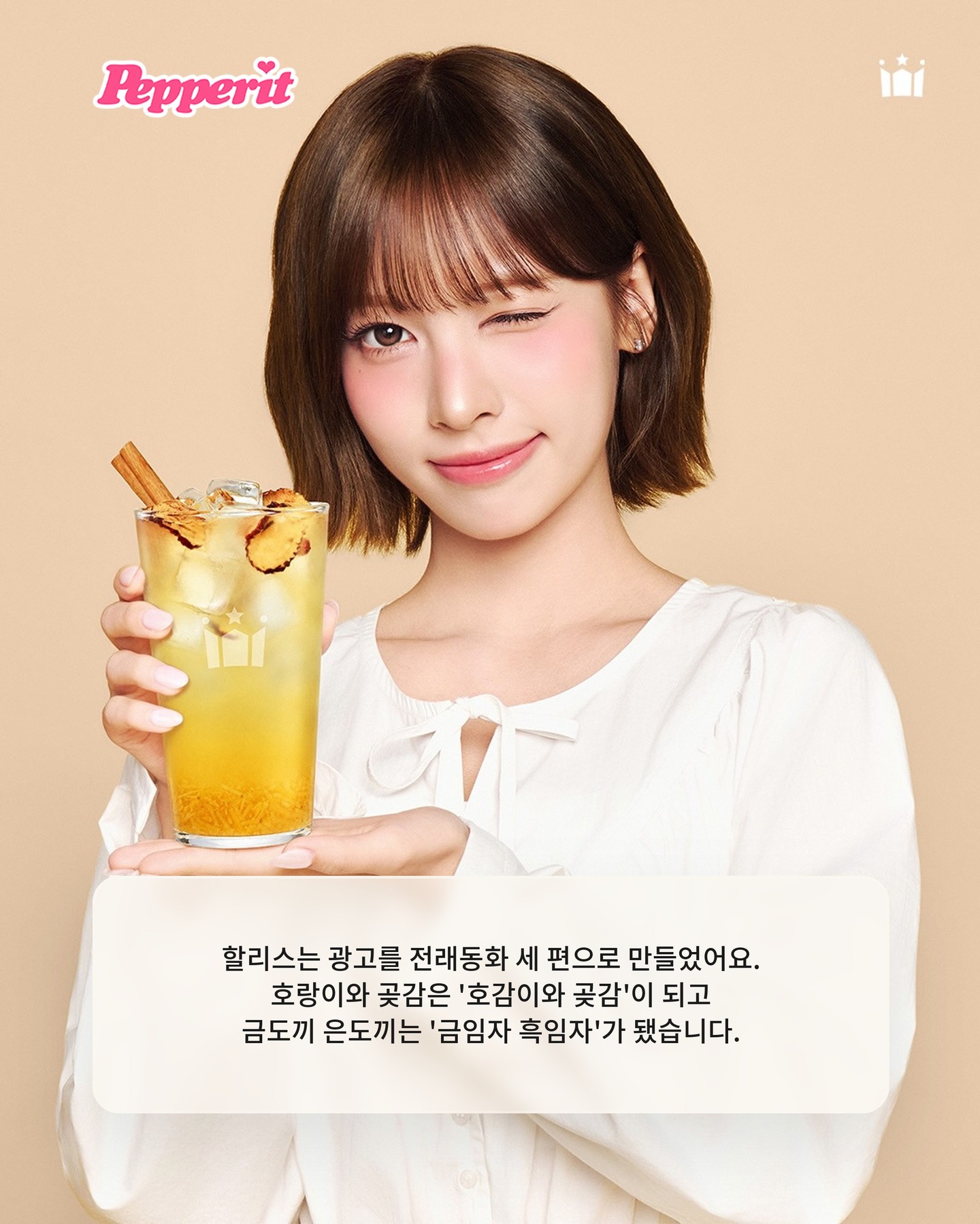전래동화 찍은 리센느, 할리스 28년 만의 첫 얼굴