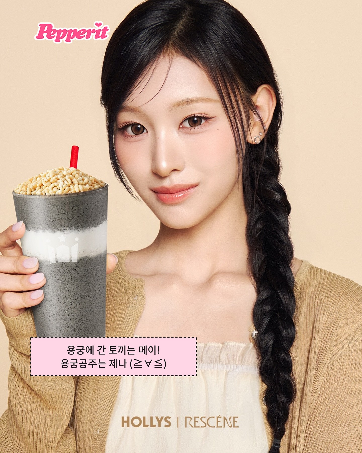 전래동화 찍은 리센느, 할리스 28년 만의 첫 얼굴
