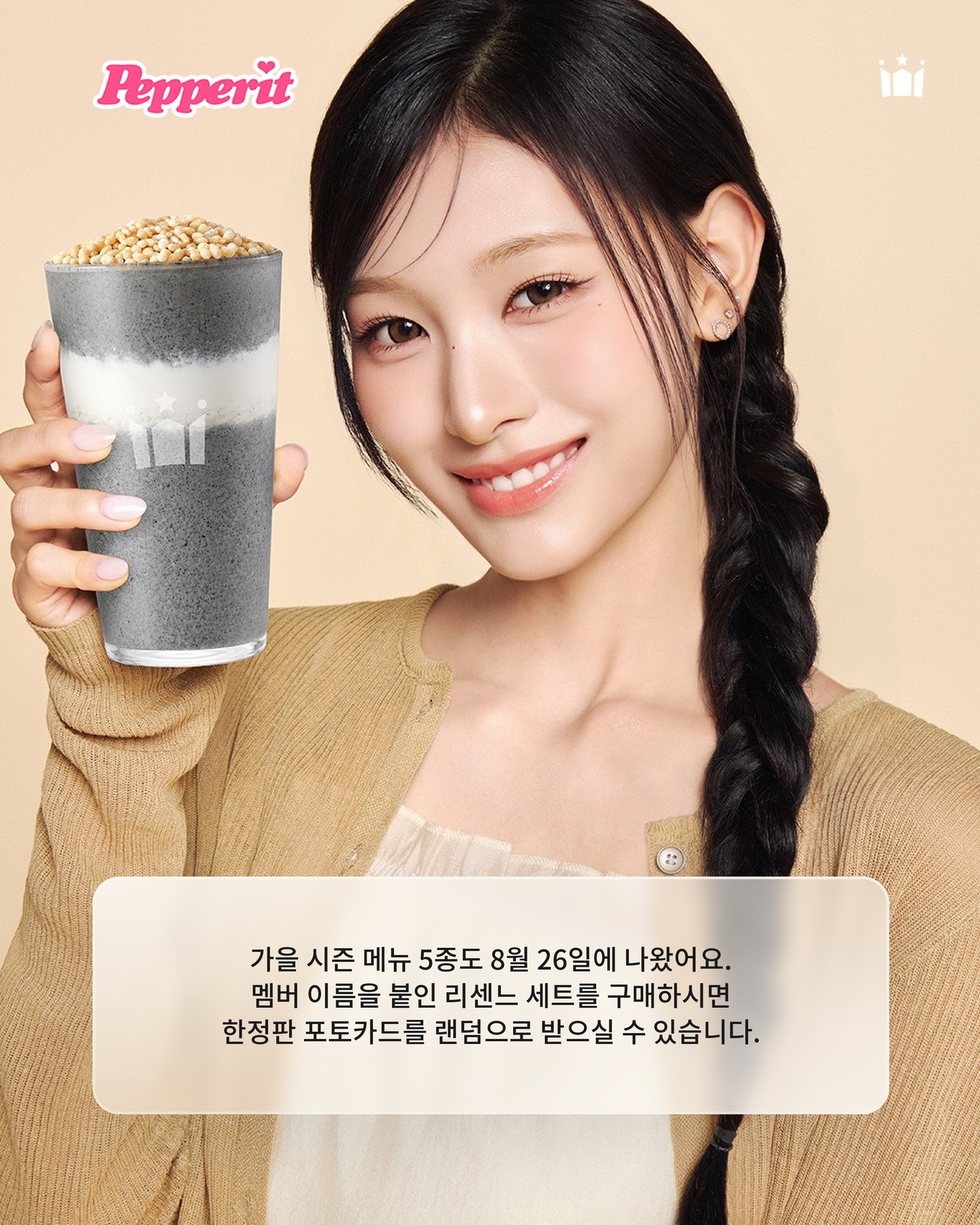 전래동화 찍은 리센느, 할리스 28년 만의 첫 얼굴