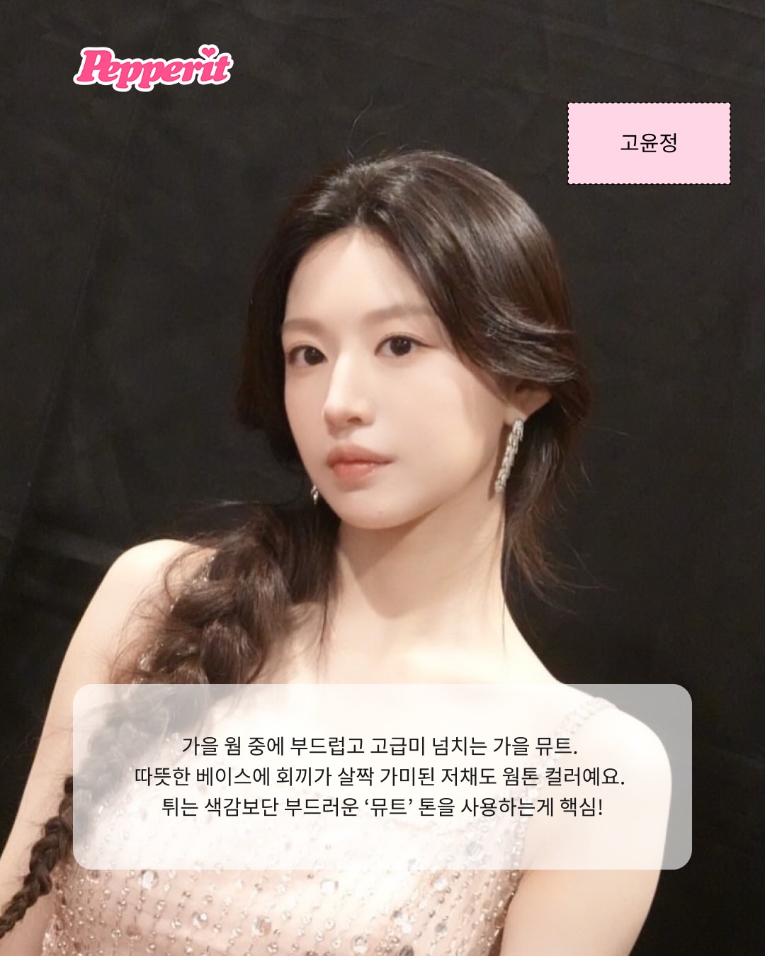 처서가 지났다는 것 : 가을 뮤트 여신을 볼 때