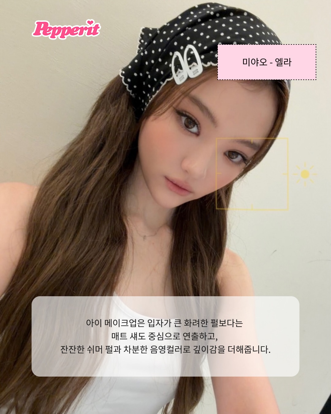 처서가 지났다는 것 : 가을 뮤트 여신을 볼 때