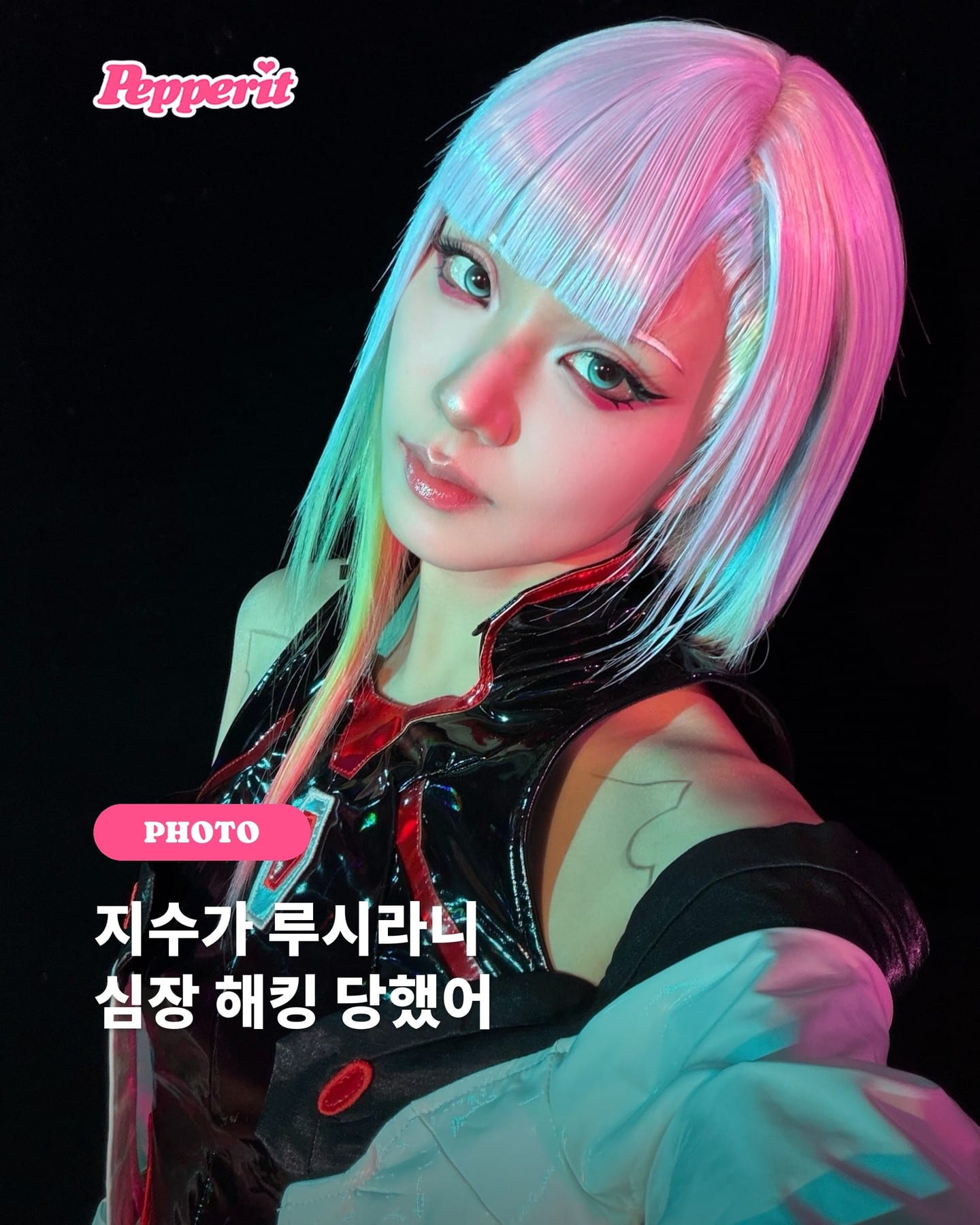 지수, 할로윈 루시 코스튬 공개…사이버펑크 비주얼 완벽 재현