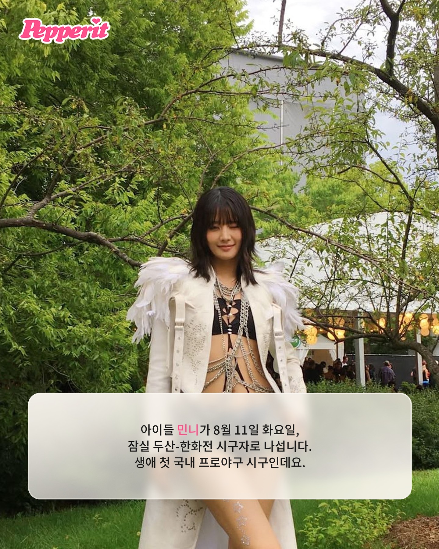 아이들 민니, 롤라팔루자 다음 무대는 잠실 마운드