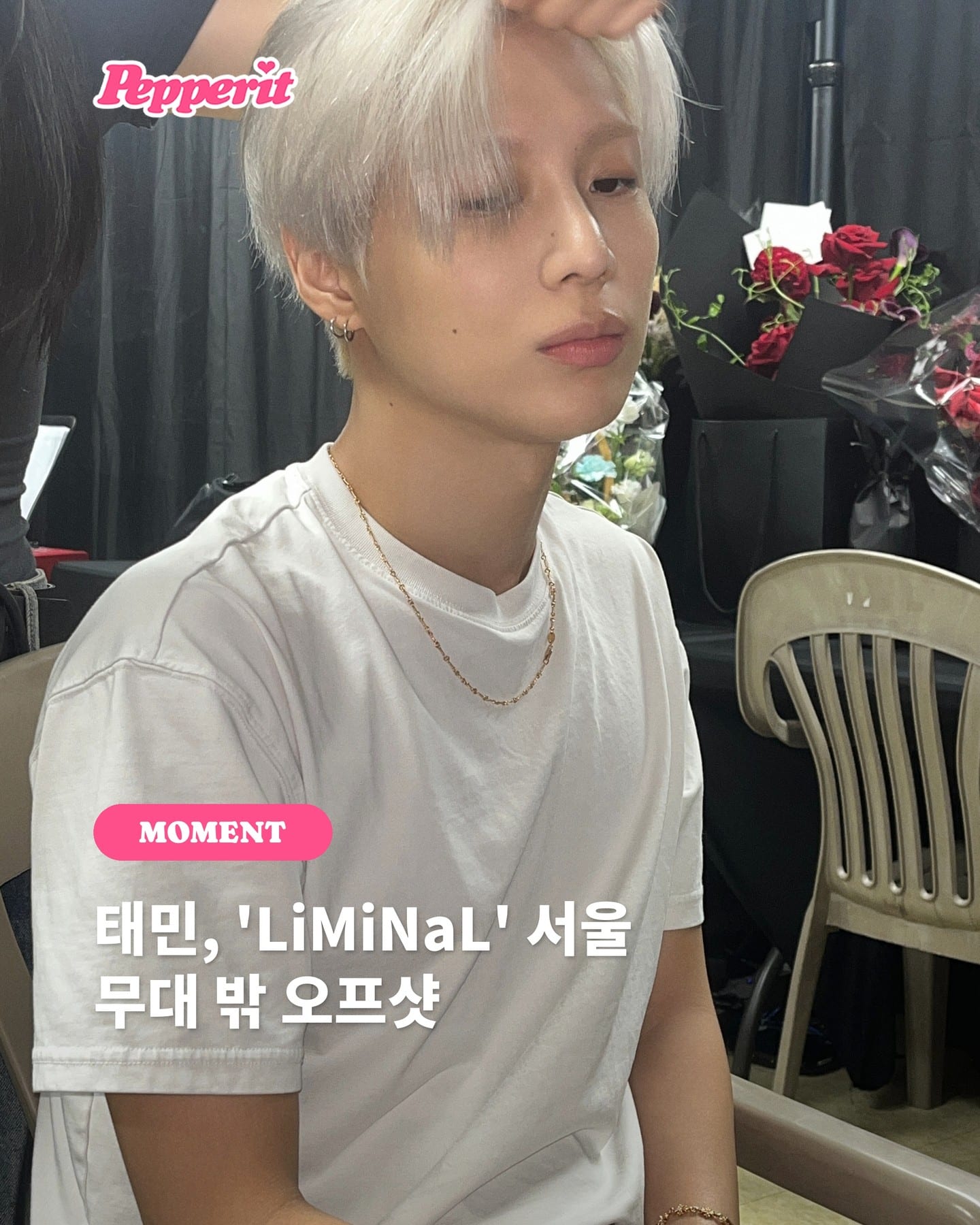 태민, 'LiMiNaL' 서울 무대 밖 순간 담은 오프샷 공개