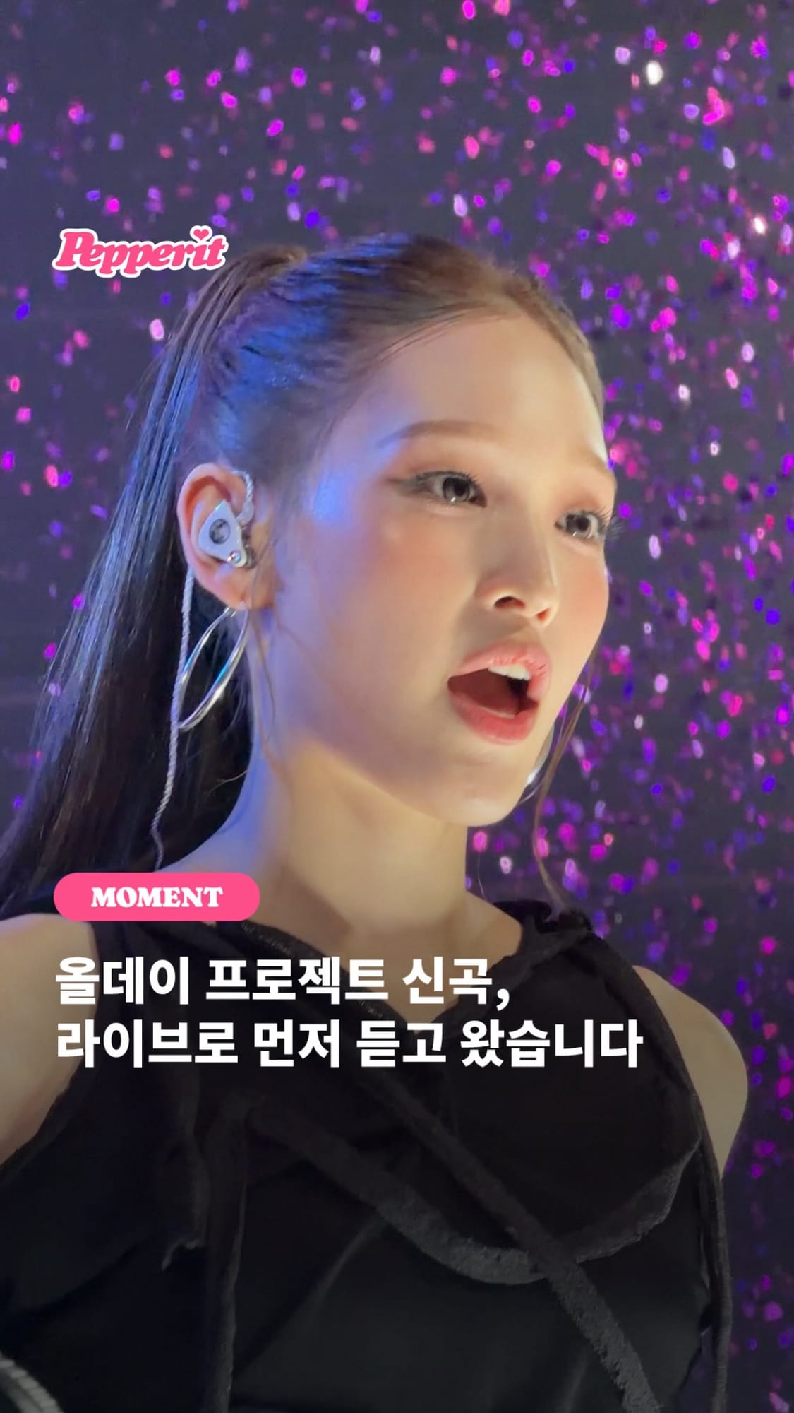 올데프, 스포티파이 클로저에서 신곡 라이브 최초 공개