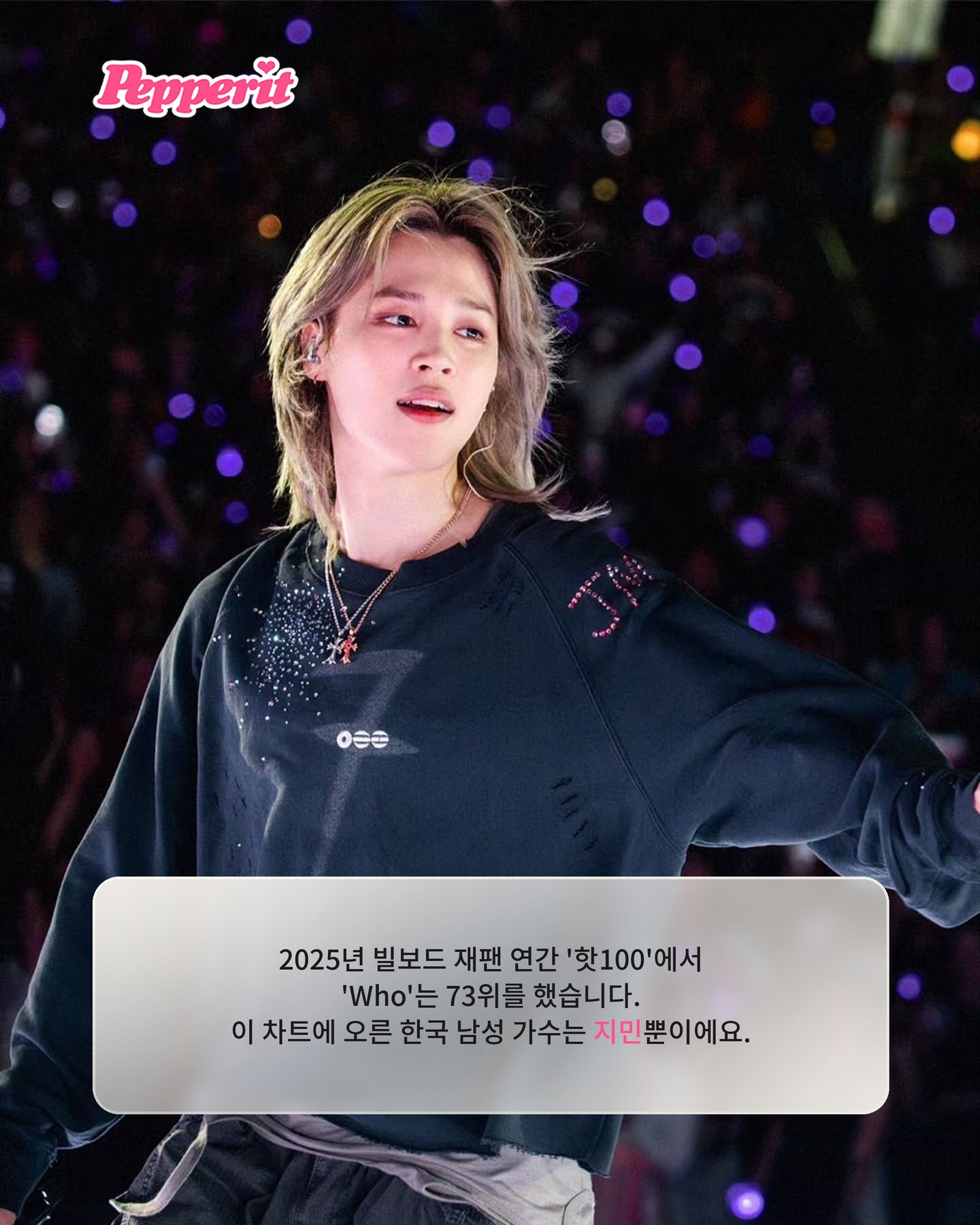 지민 'Who', 일본서만 1억 스트리밍 돌파하며 플래티넘 인증
